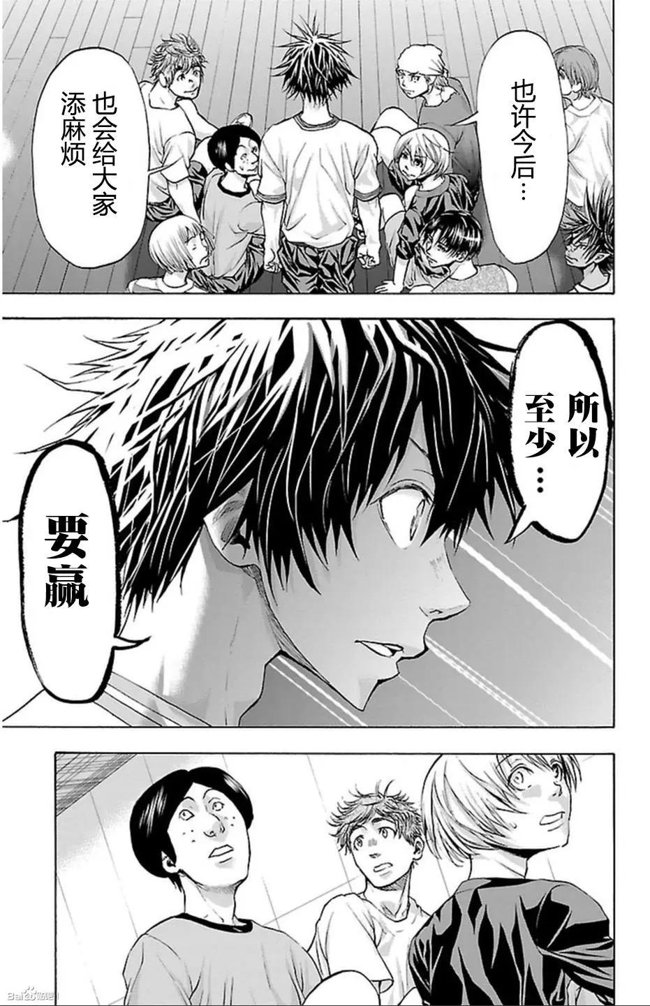 第42话4