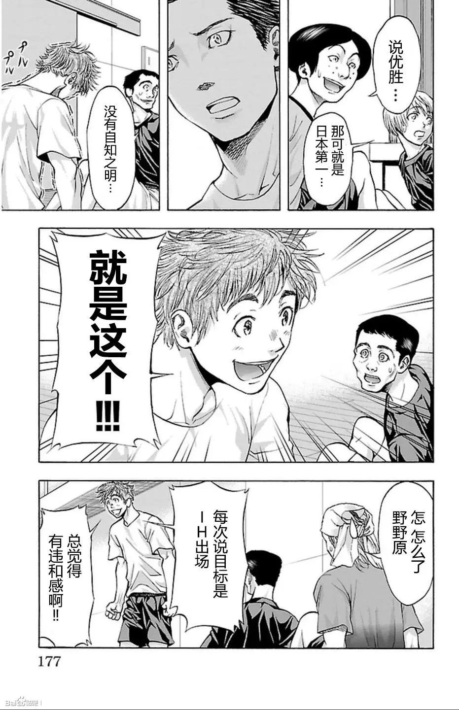 第42话8