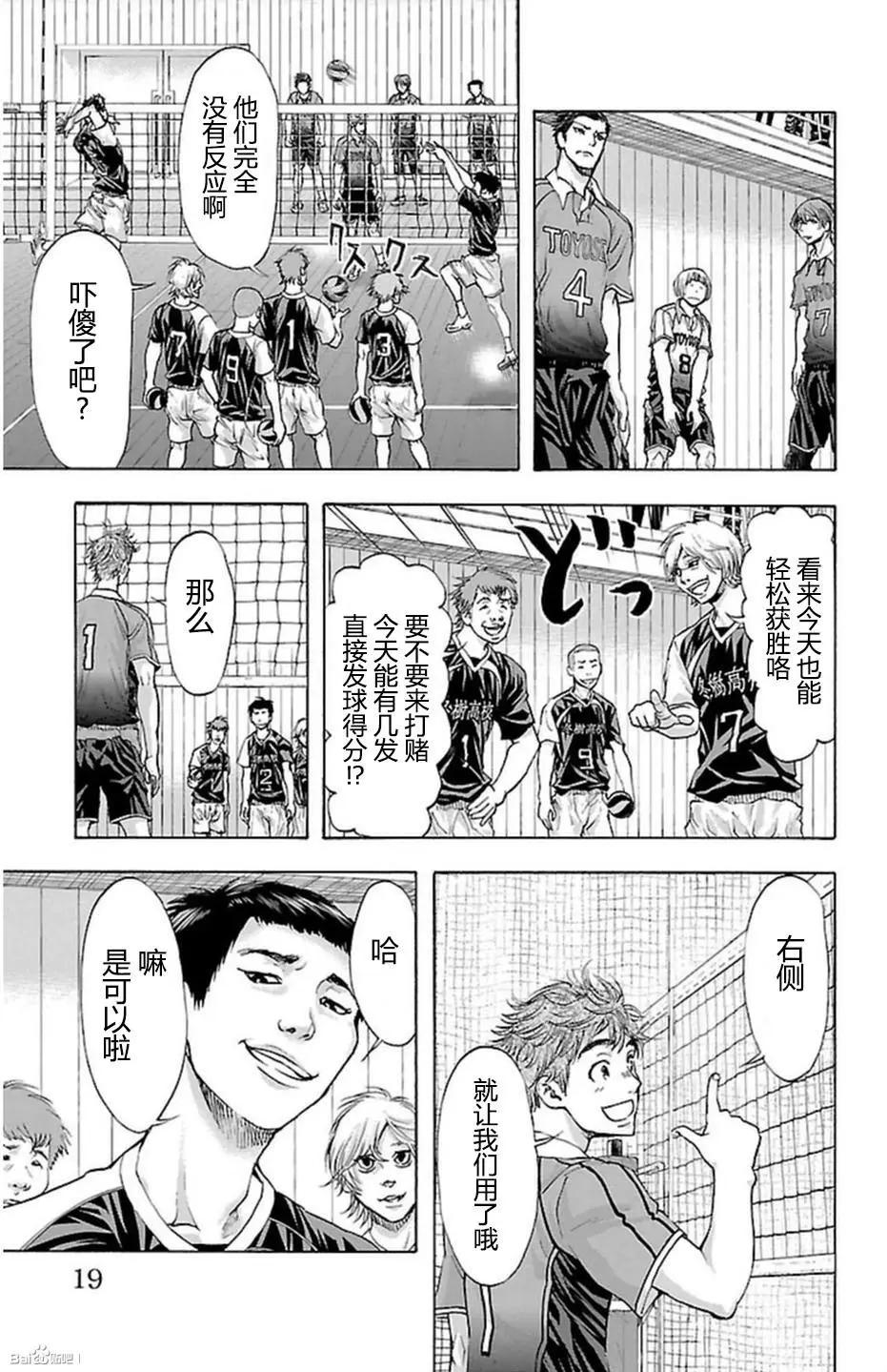 第43话10