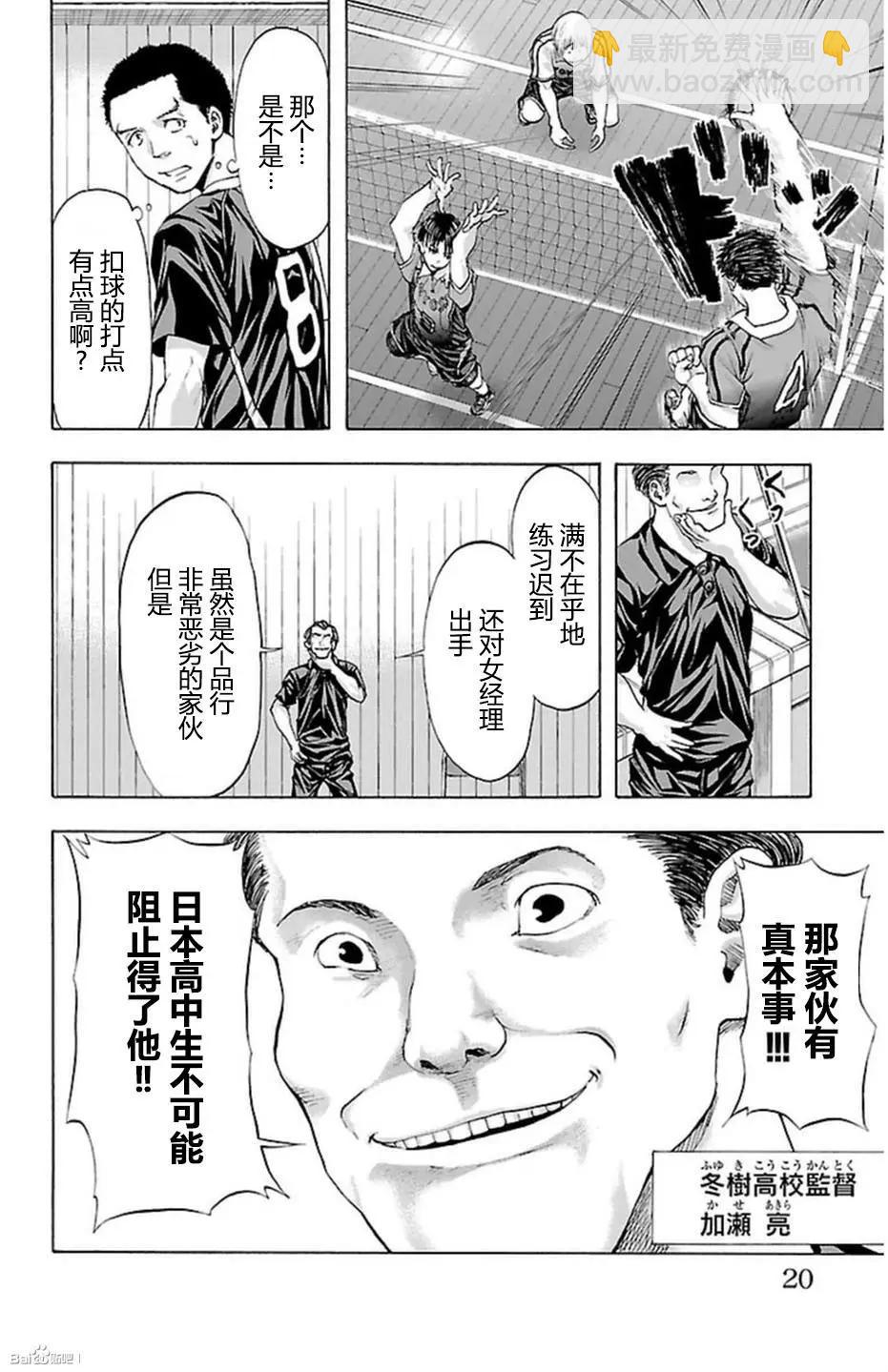 第43话11