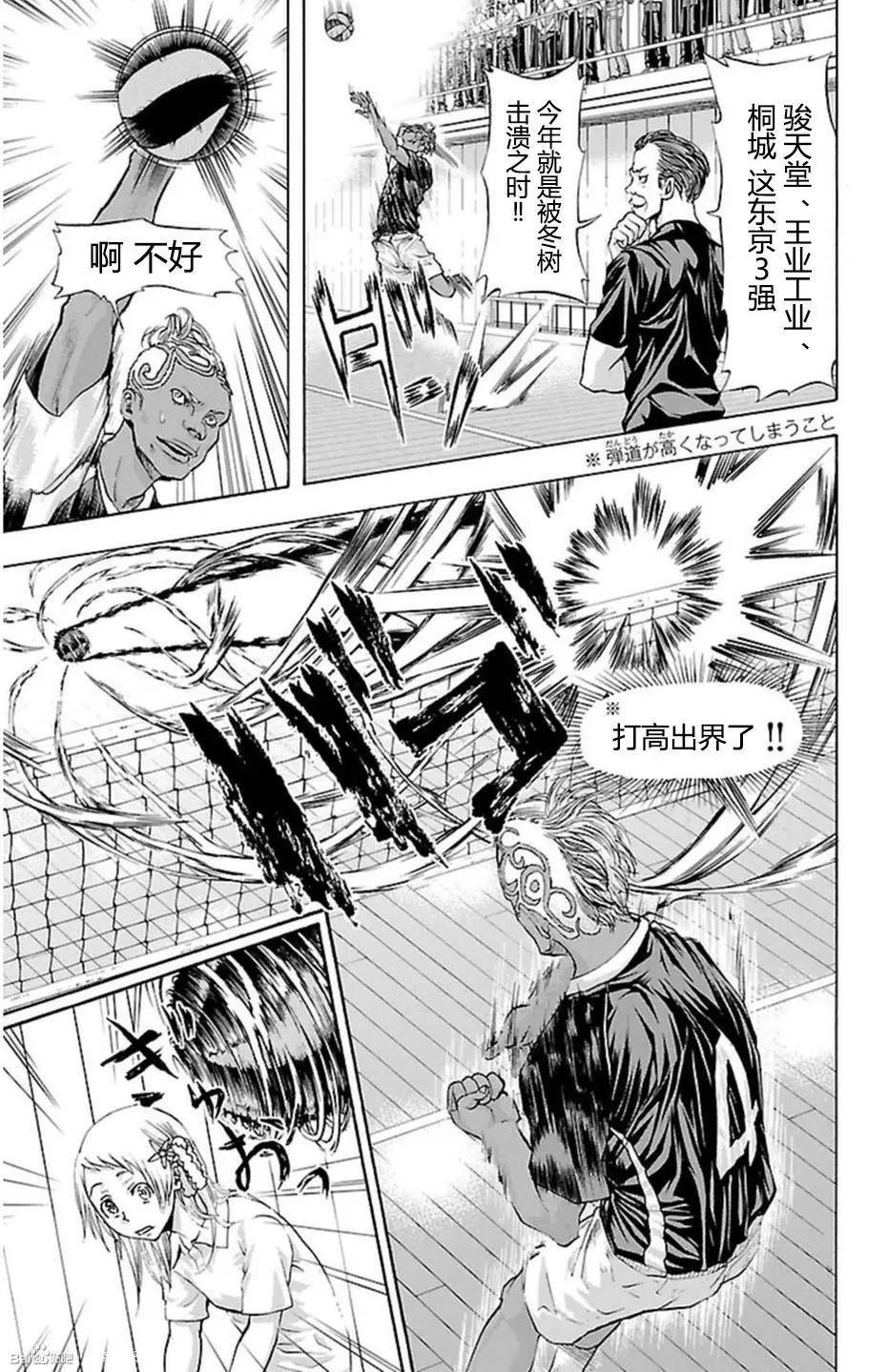 第43话12