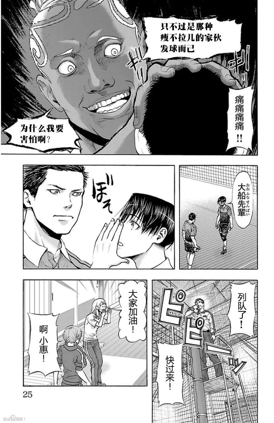 第43话16