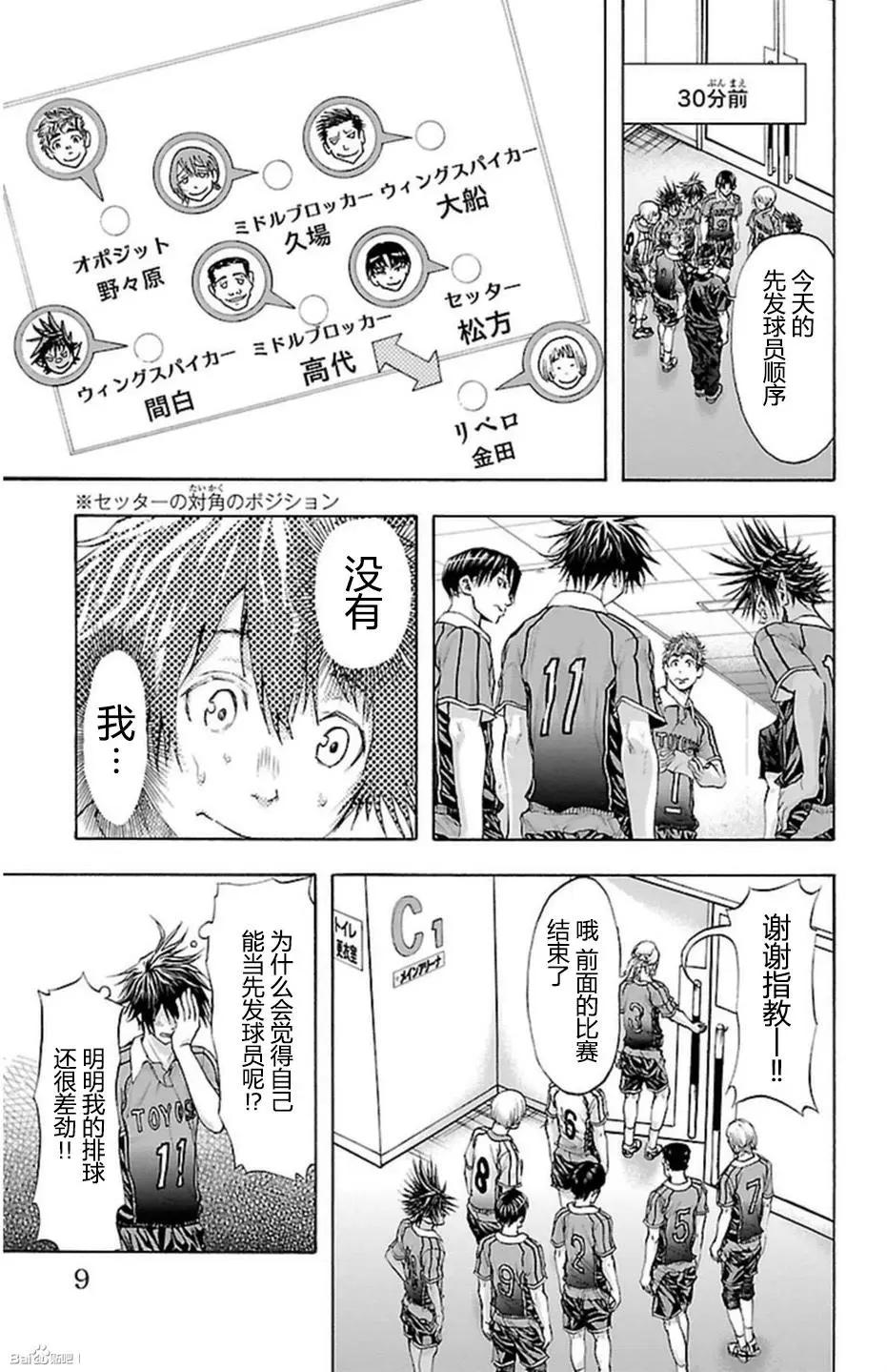 第43话2