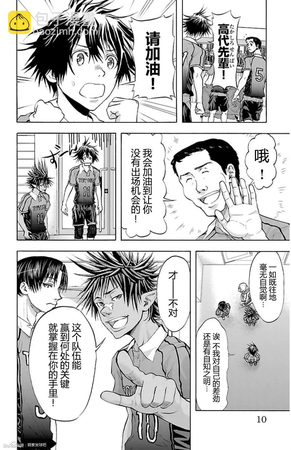 第43话3