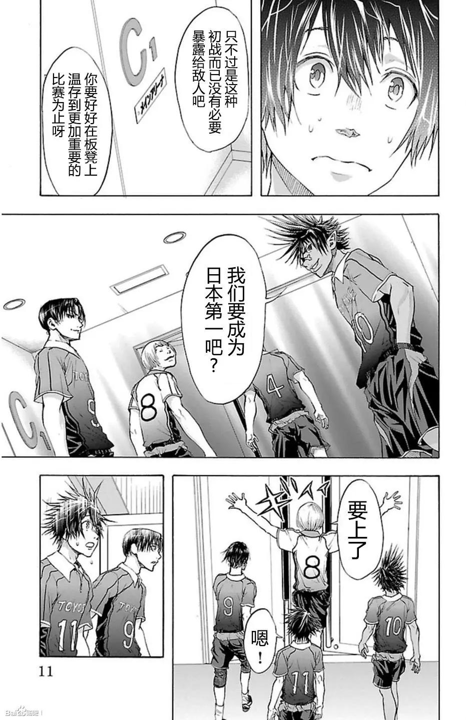 第43话4