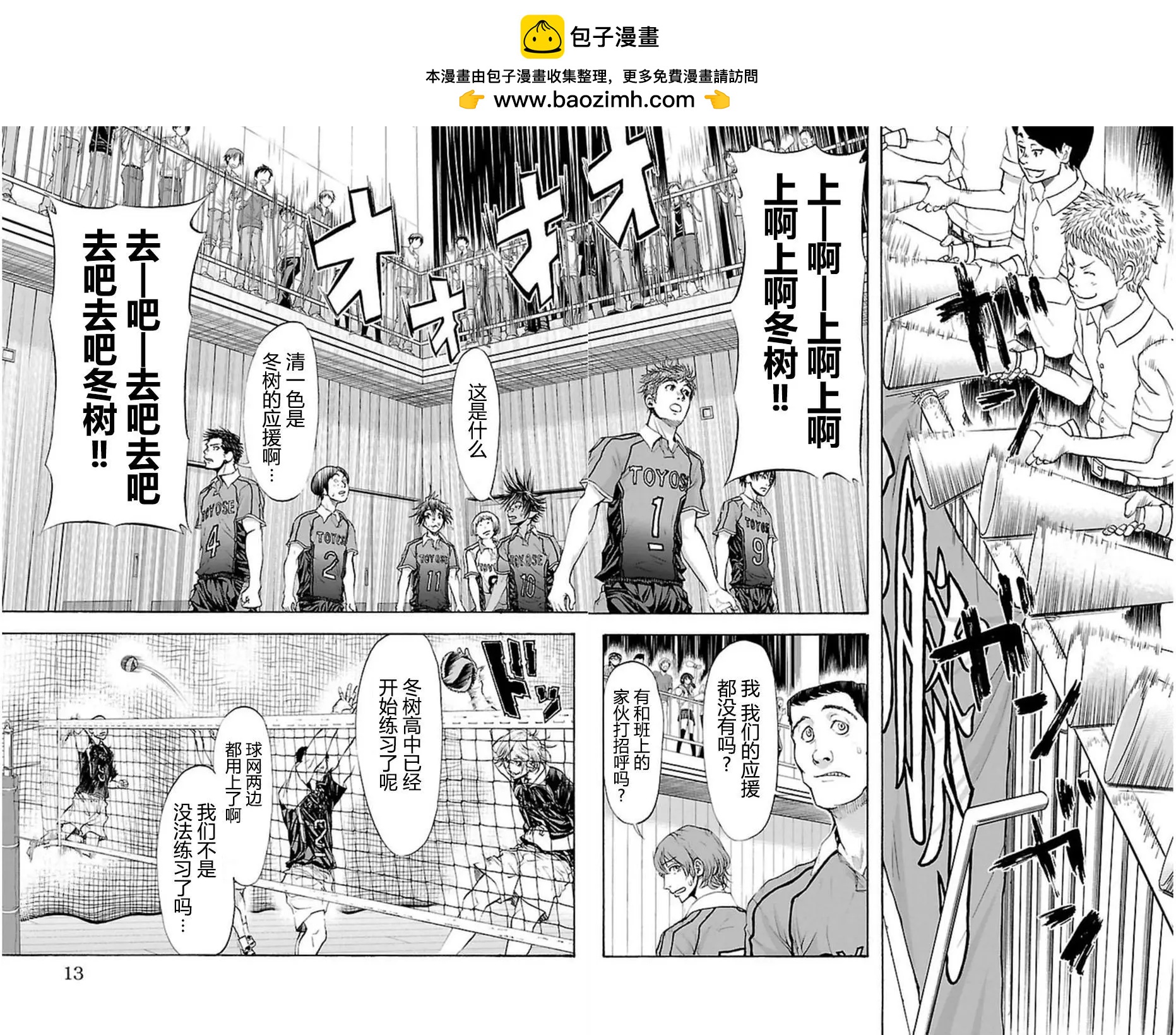 第43话5