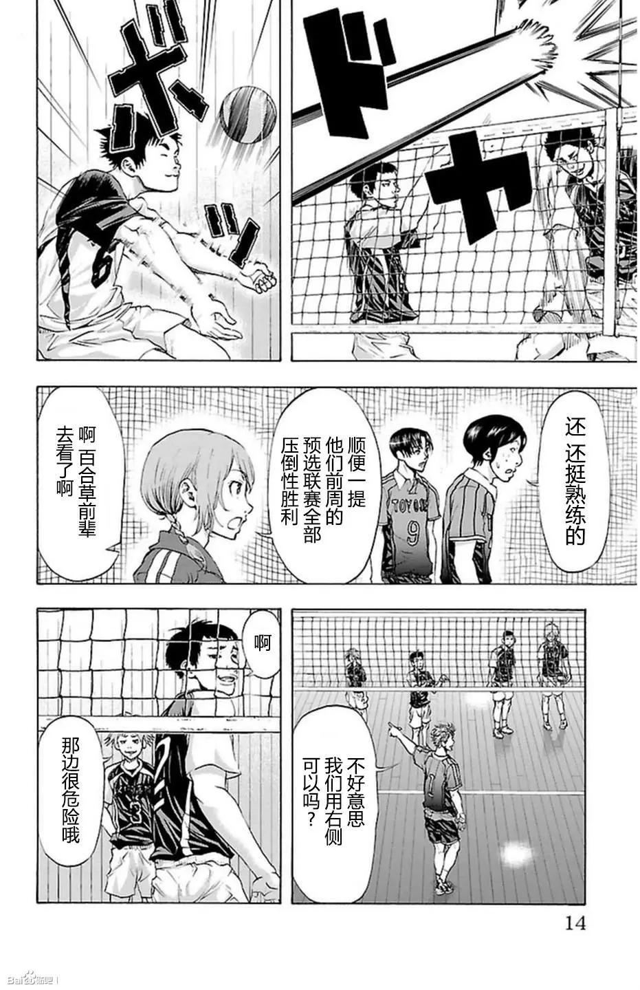 第43话6