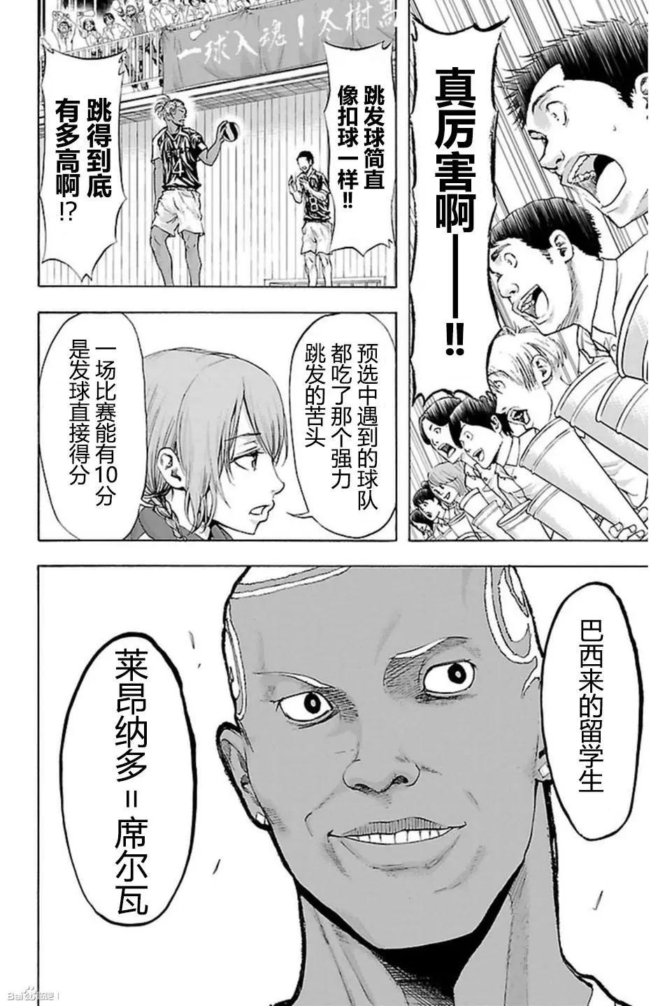 第43话9
