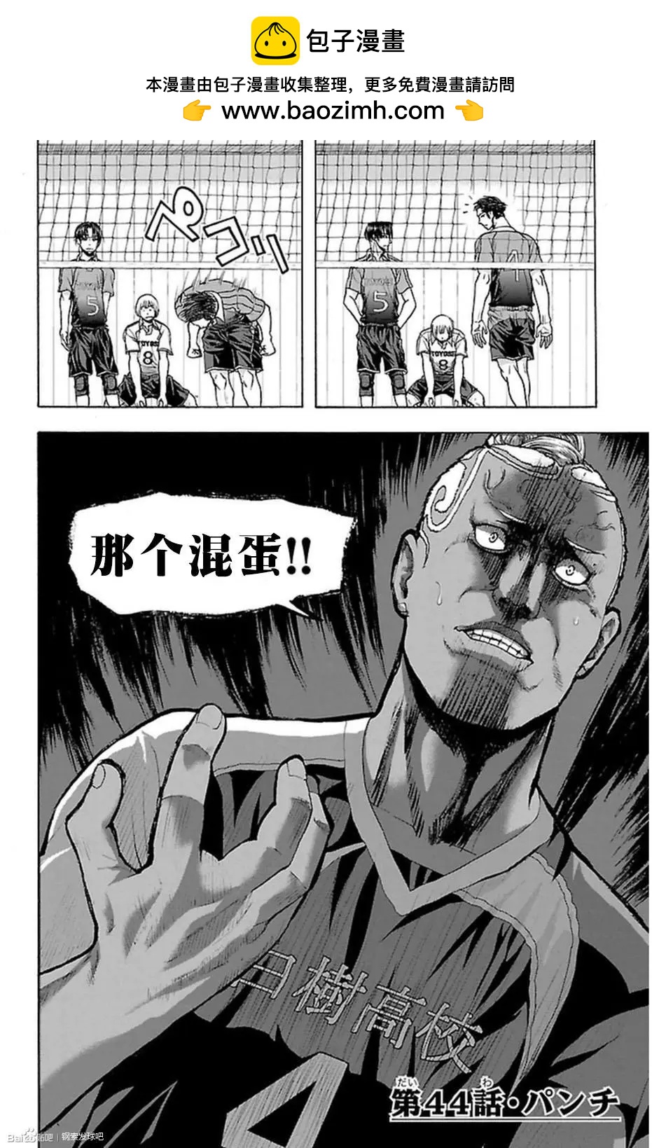 第44话1