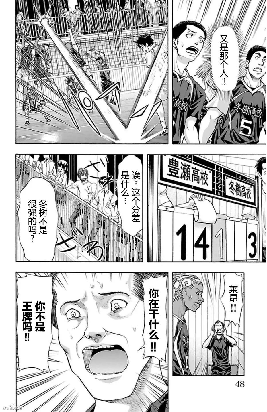 第44话10