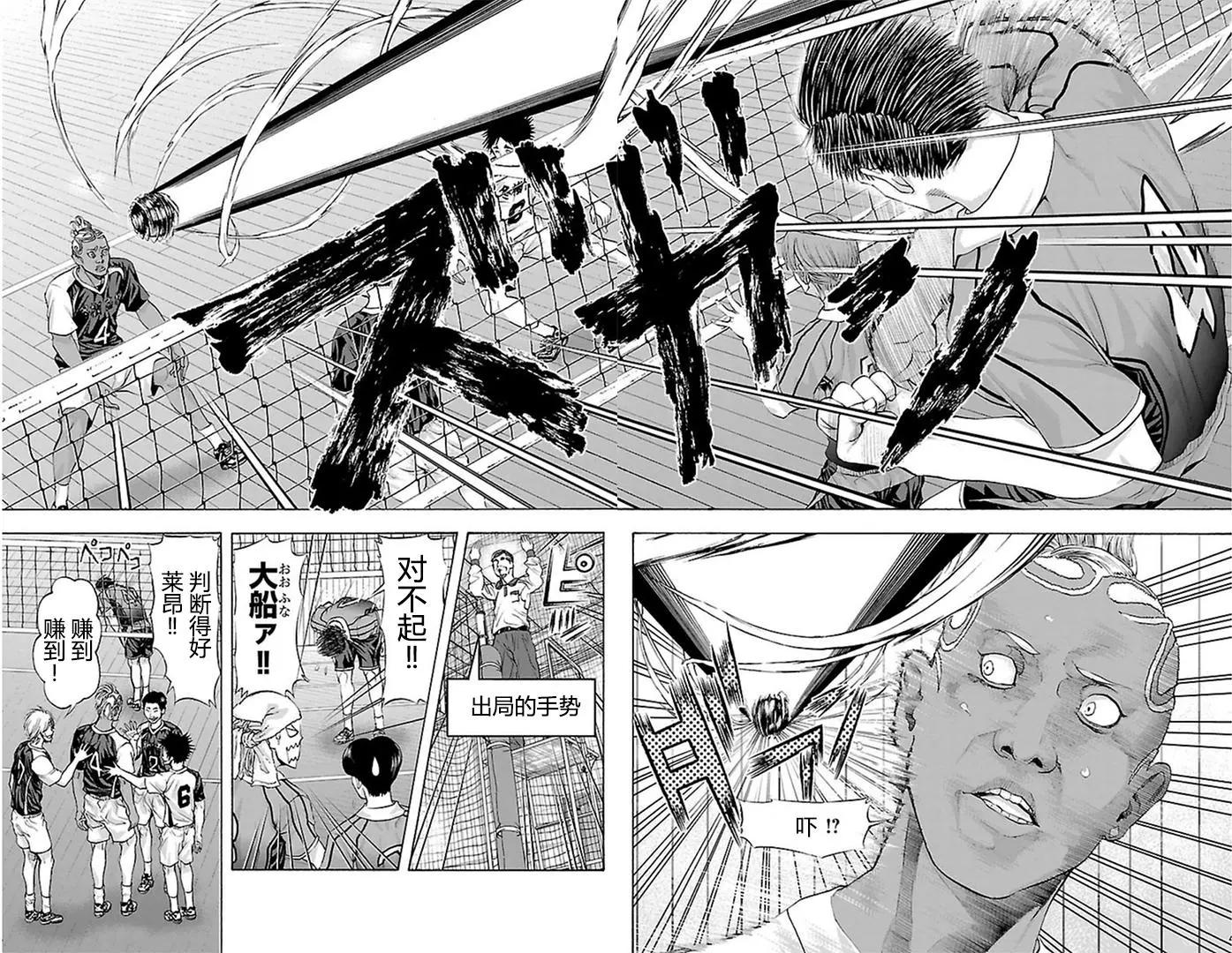 第44话3