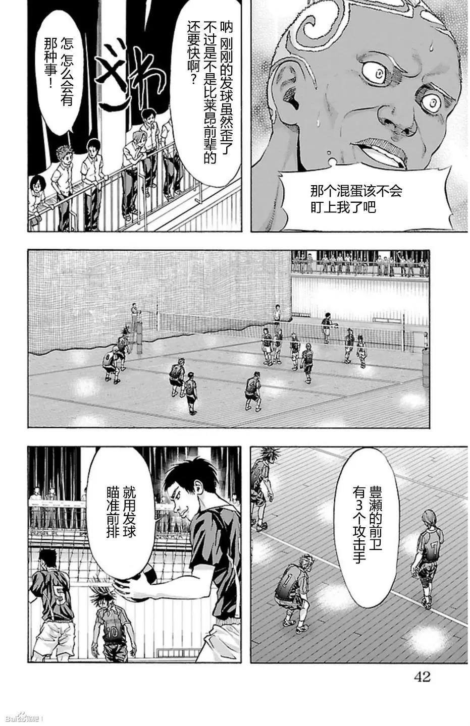 第44话4
