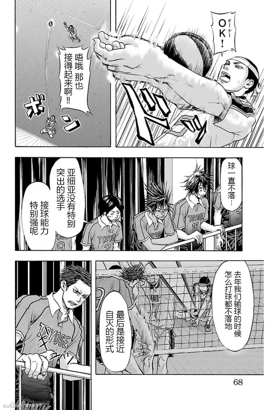 第45话10