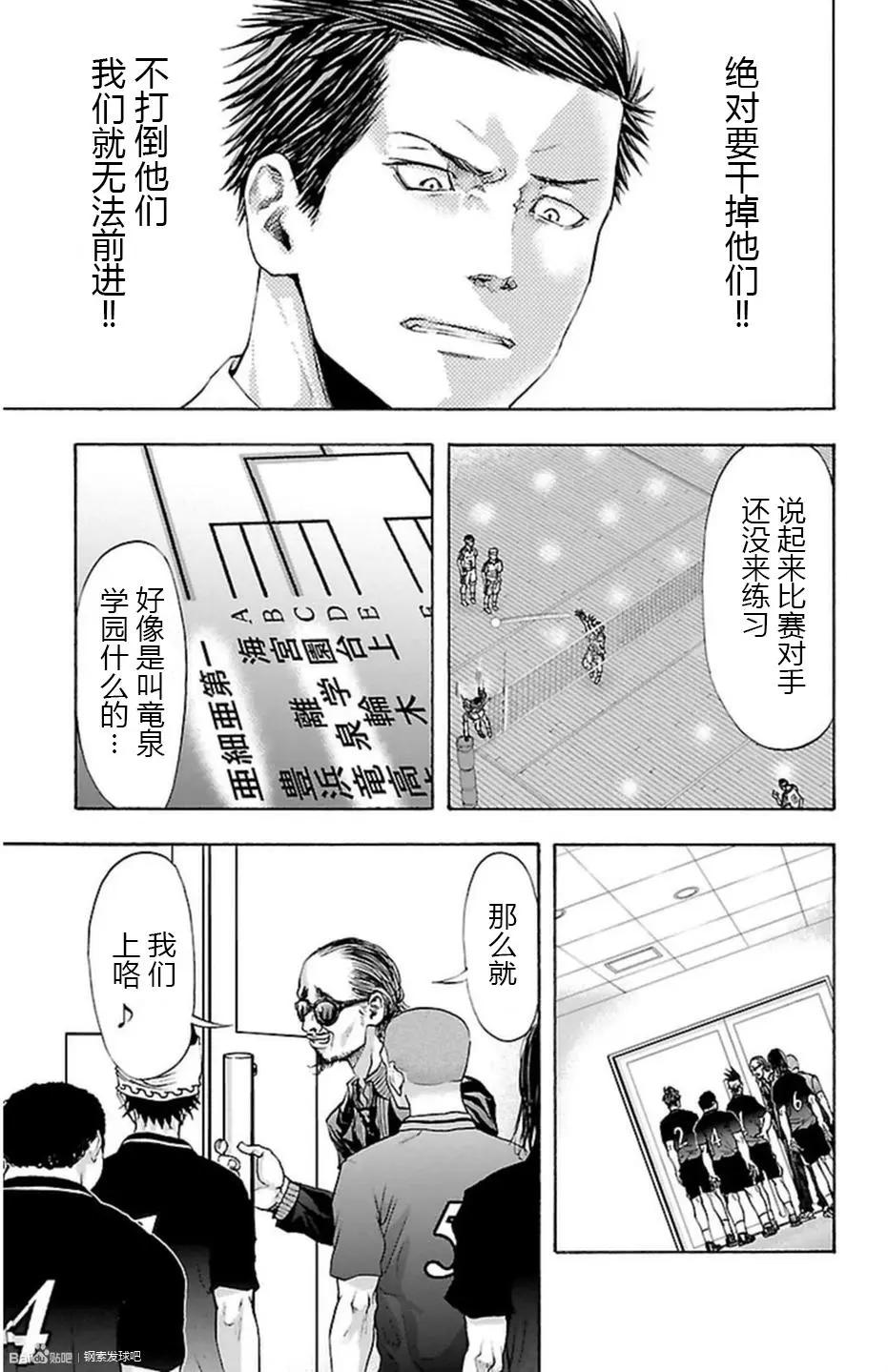 第45话11