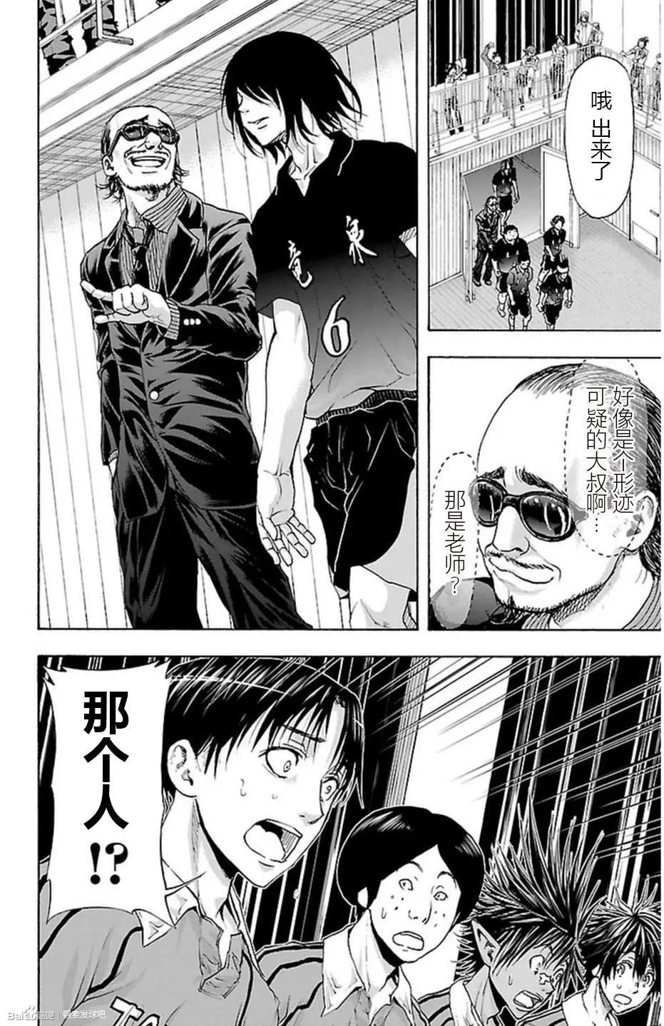 第45话12
