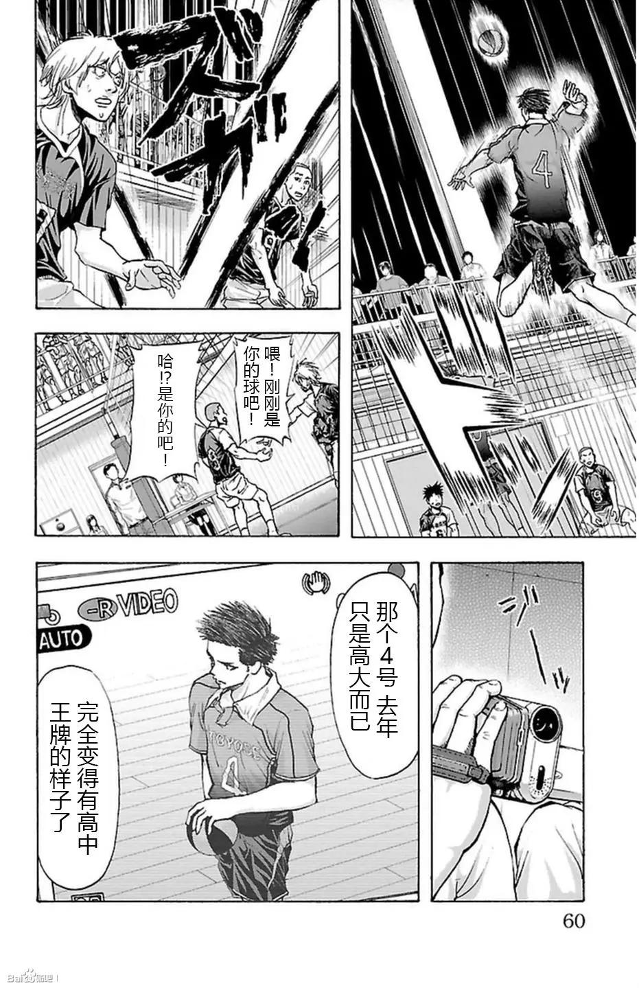 第45话3