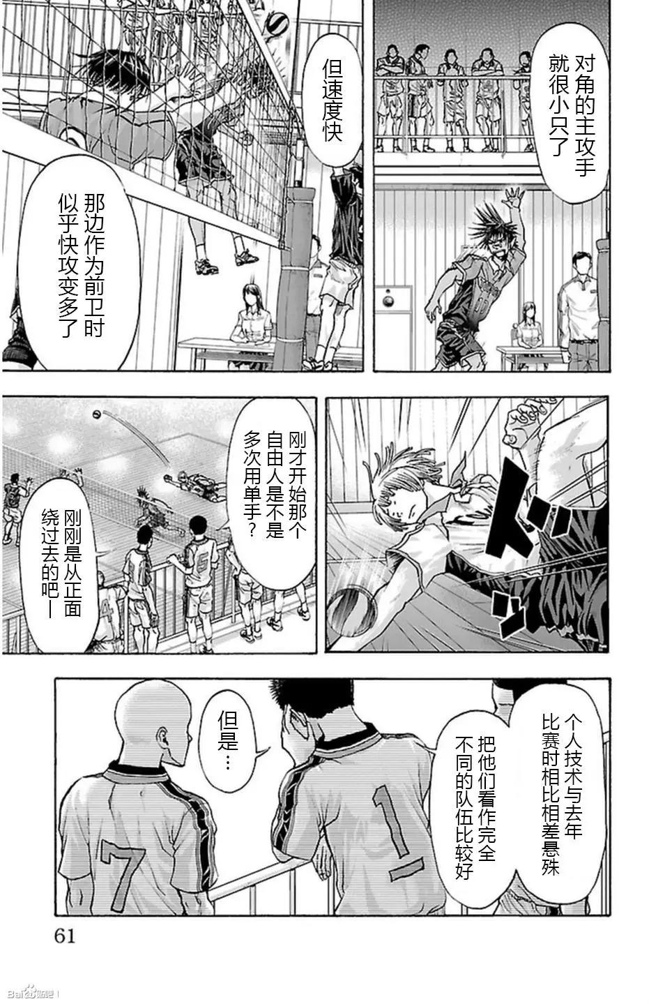 第45话4