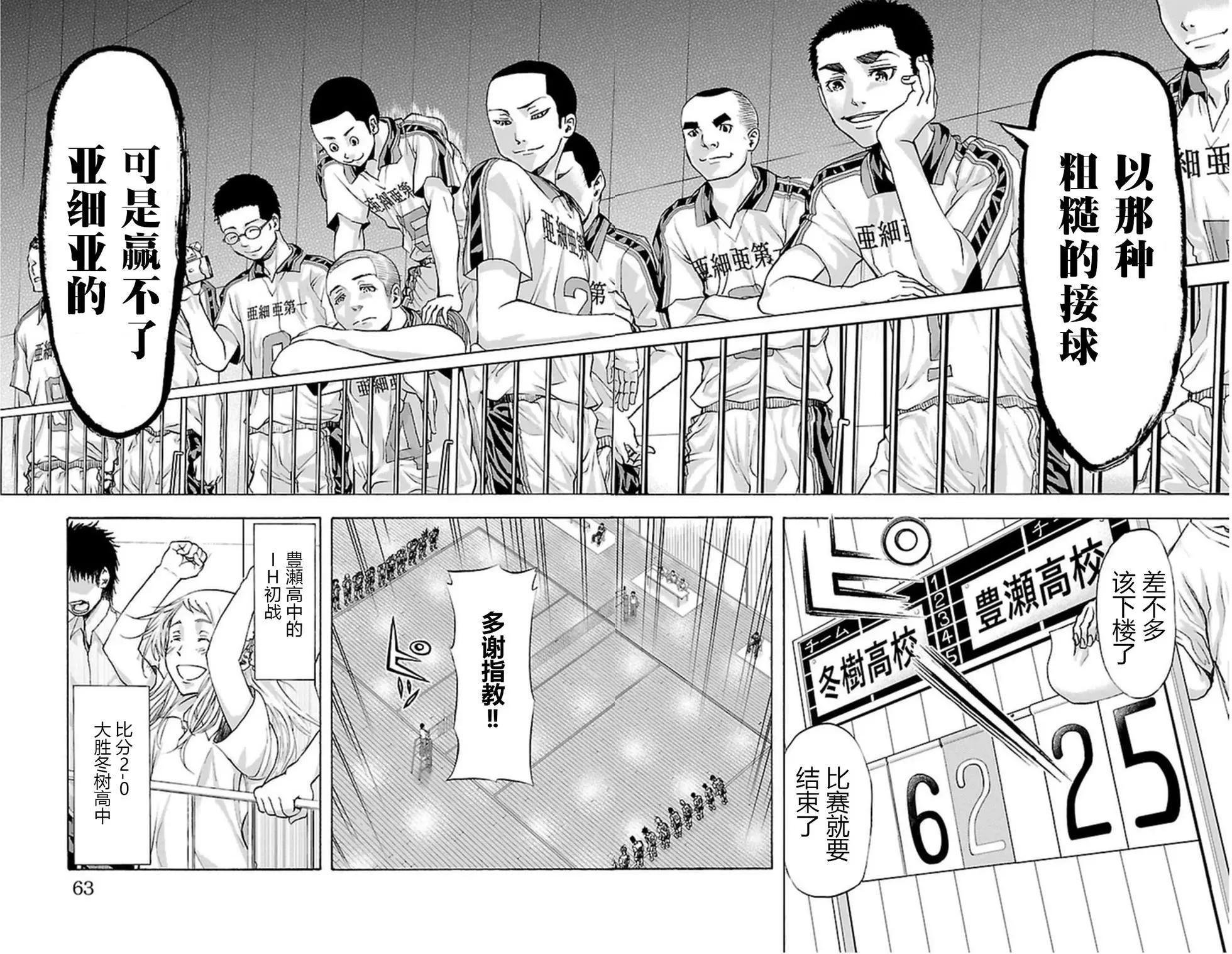 第45话5