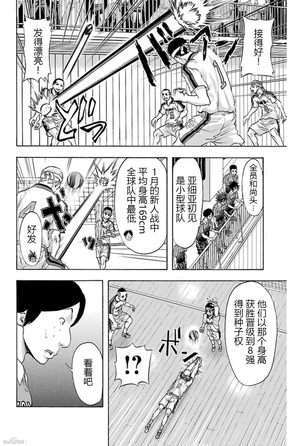 第45话8