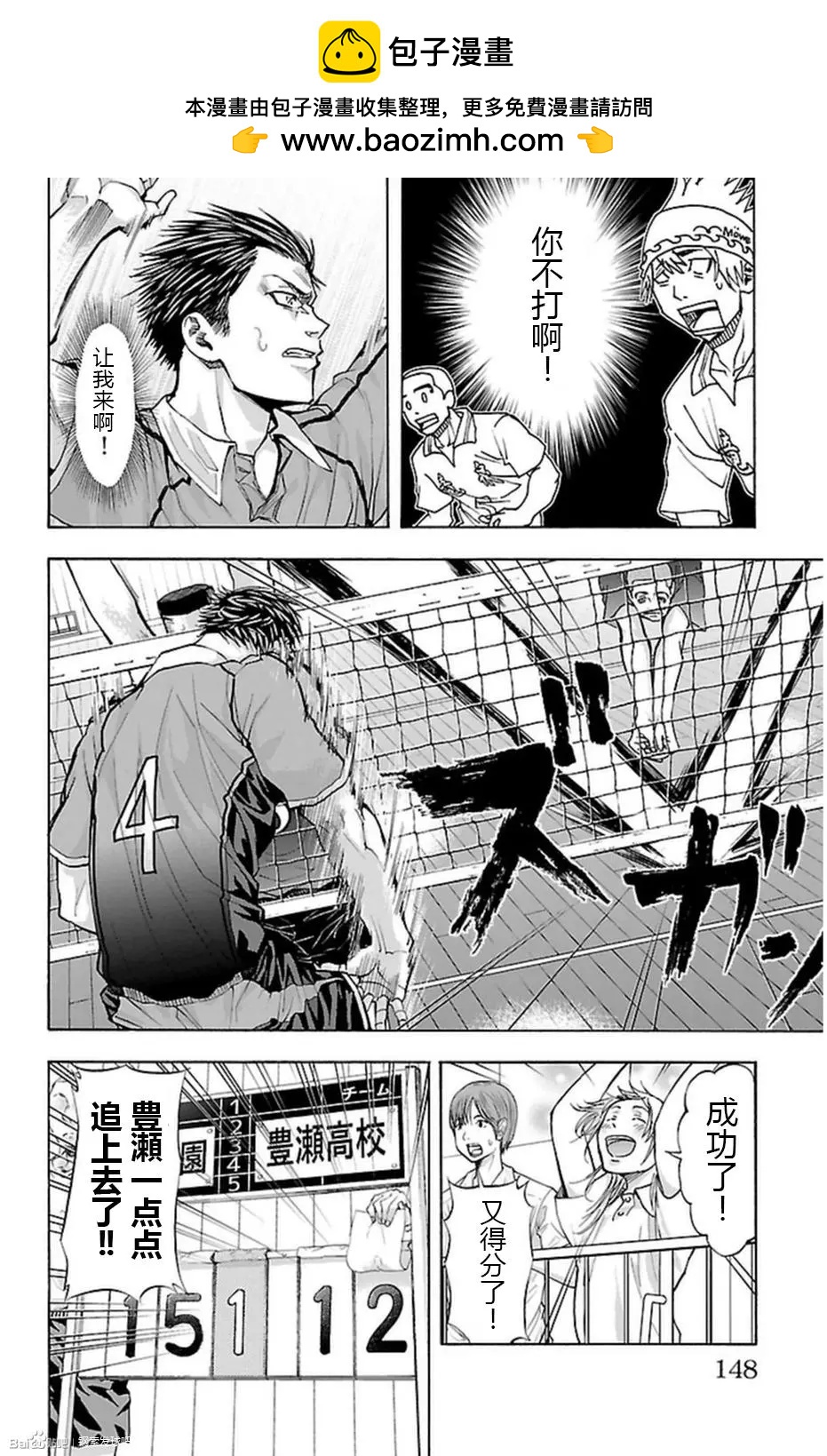 第49话3