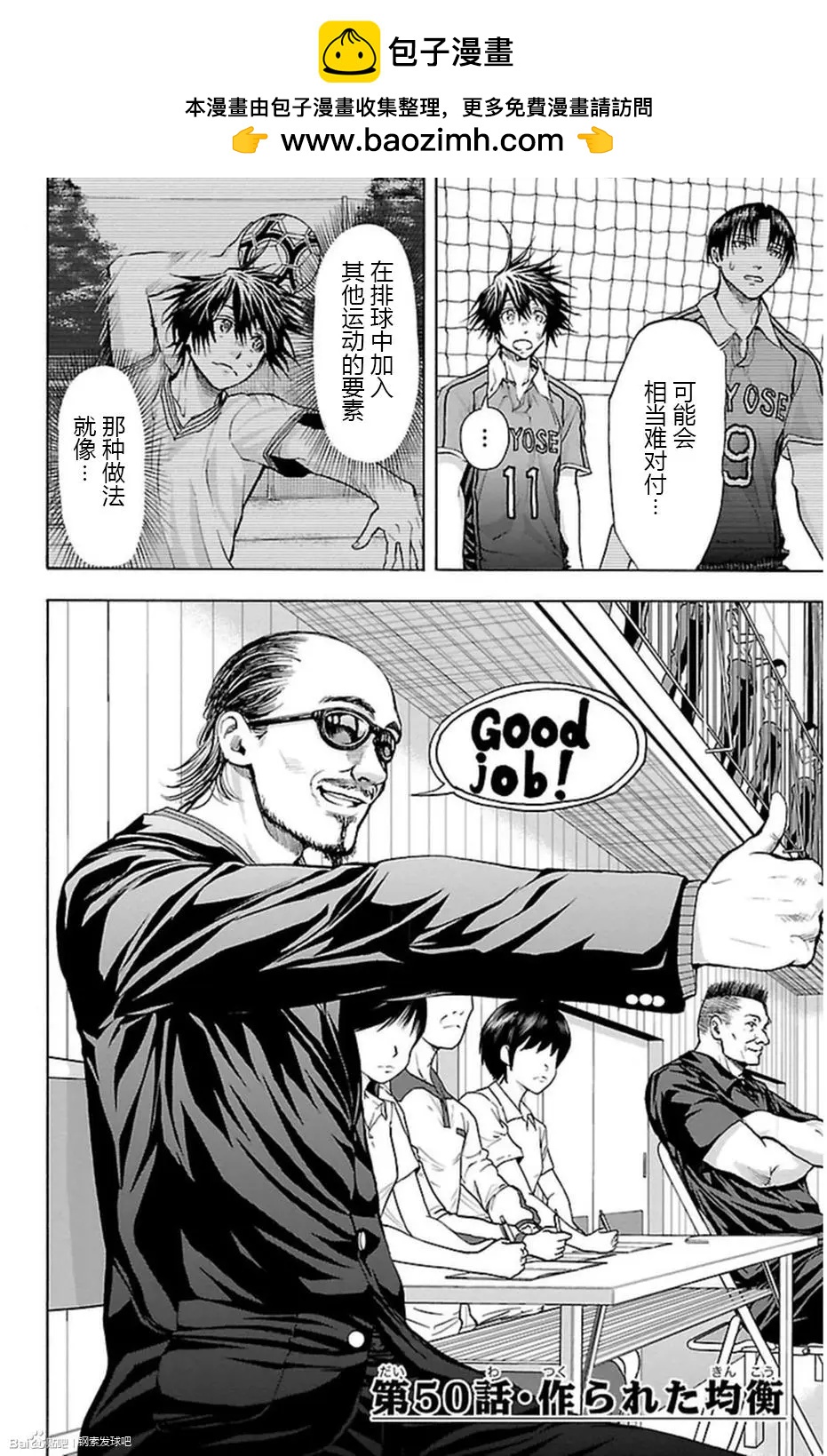 第50话1