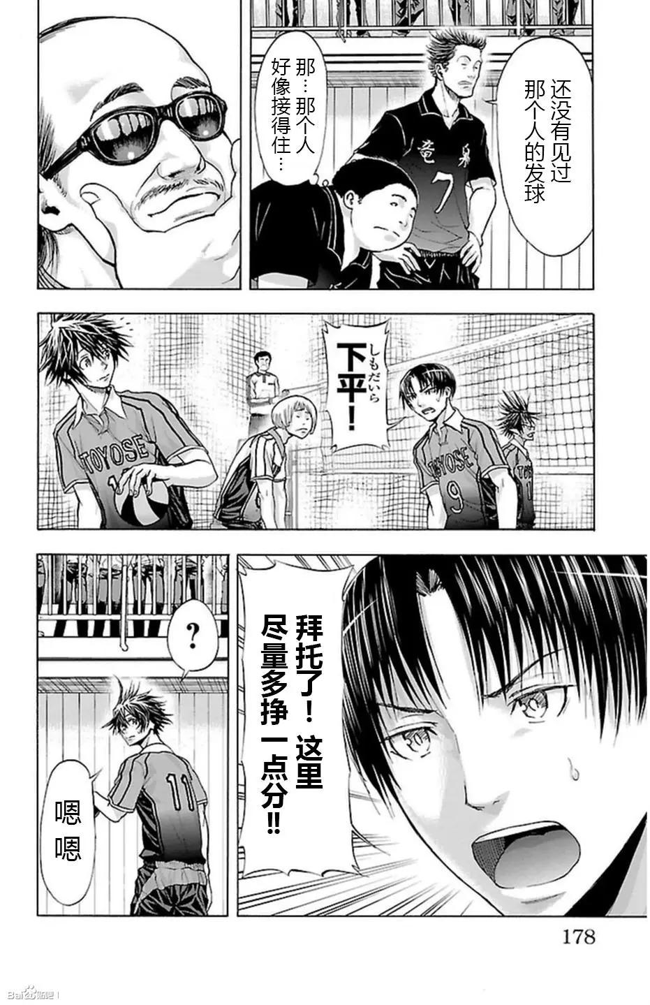 第50话11