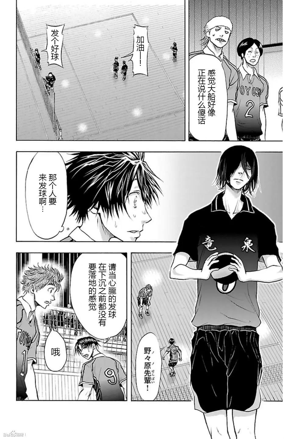 第50话3