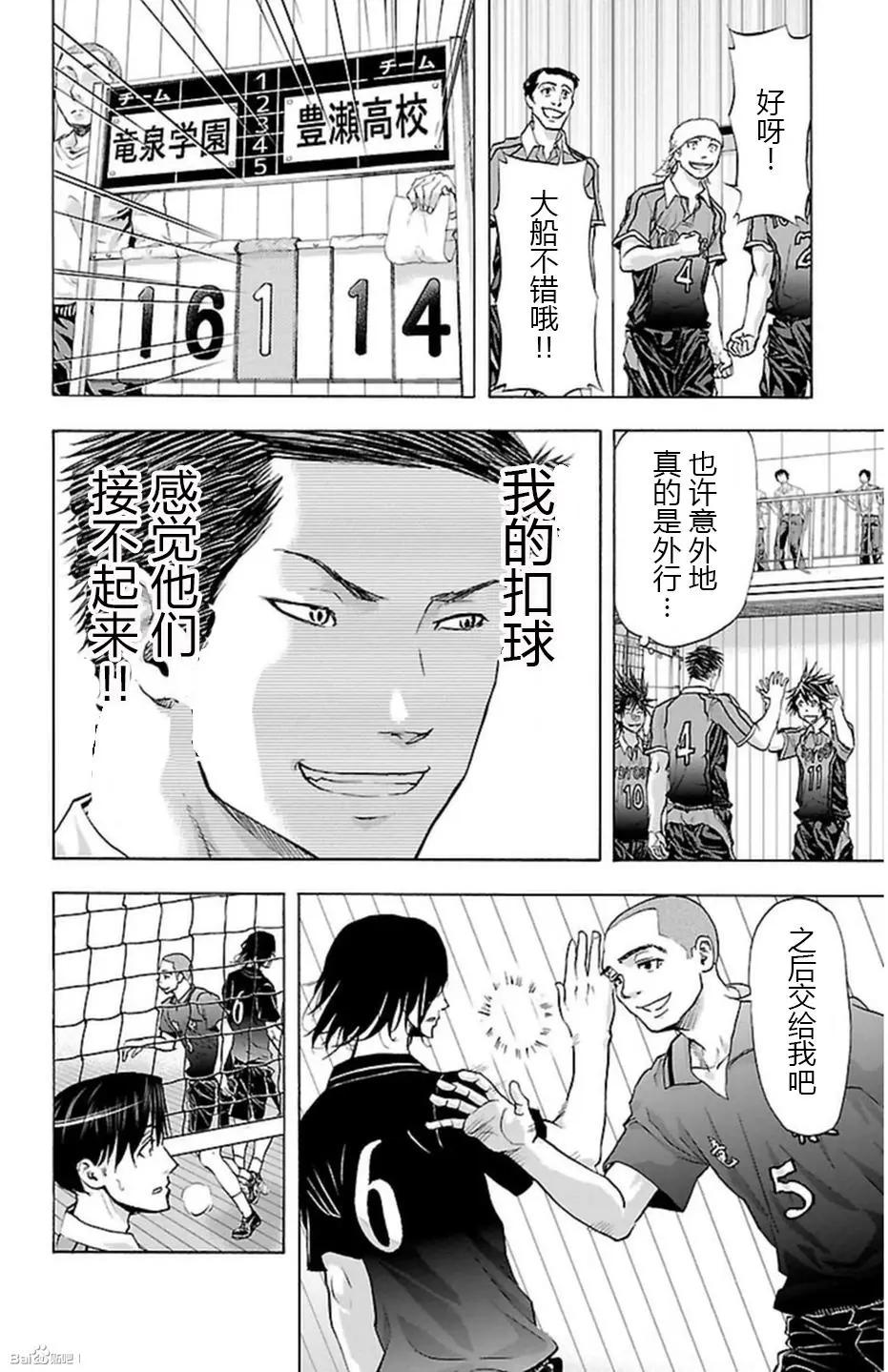 第50话7