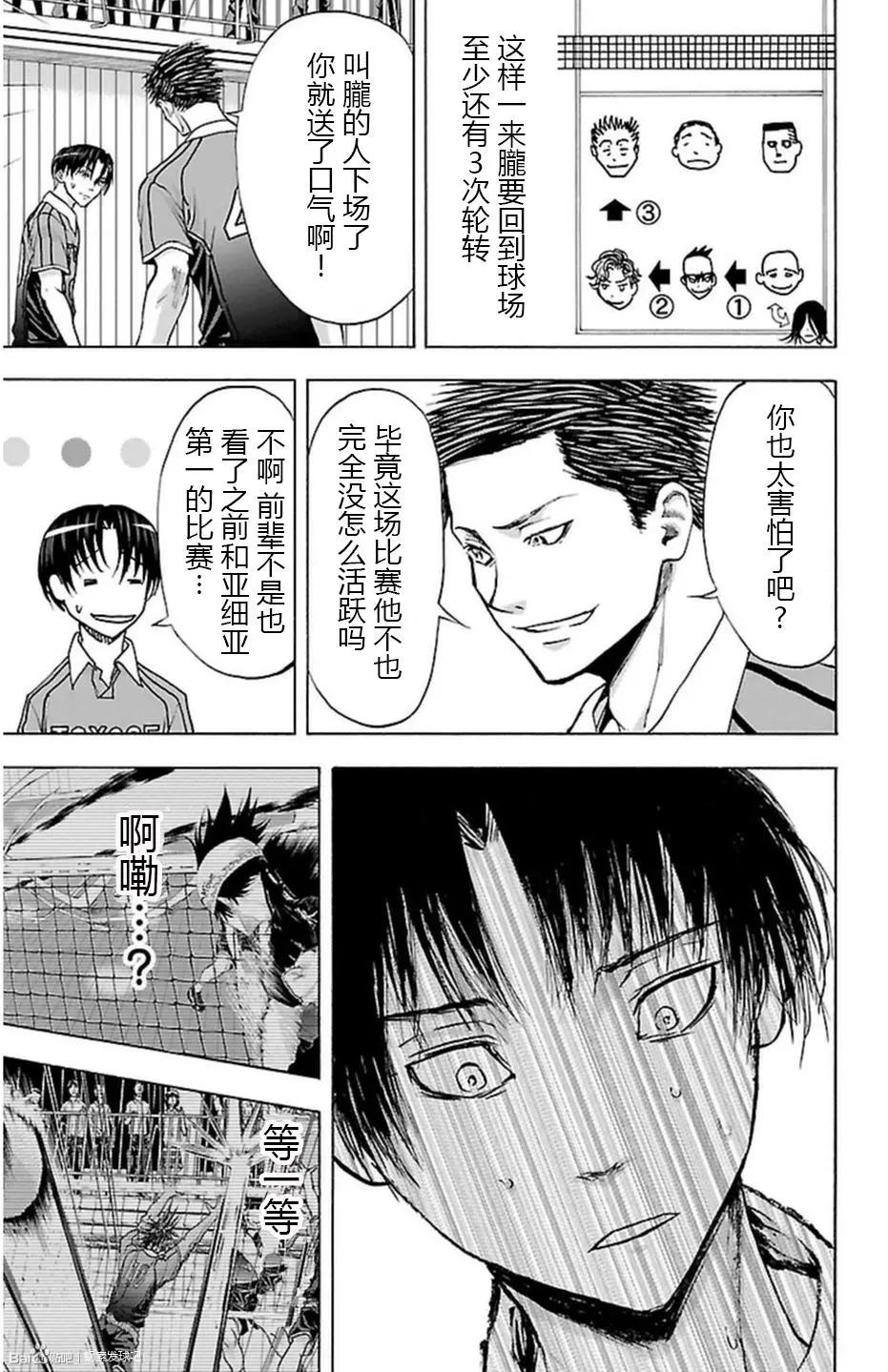 第50话8