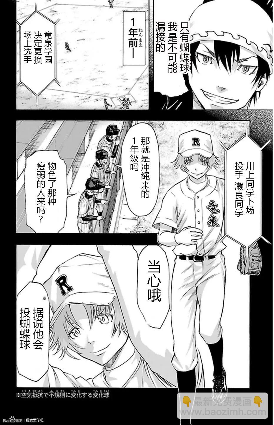 第51话3