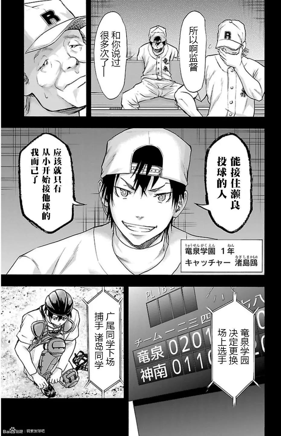第51话6
