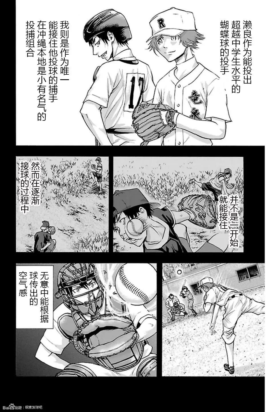 第51话7