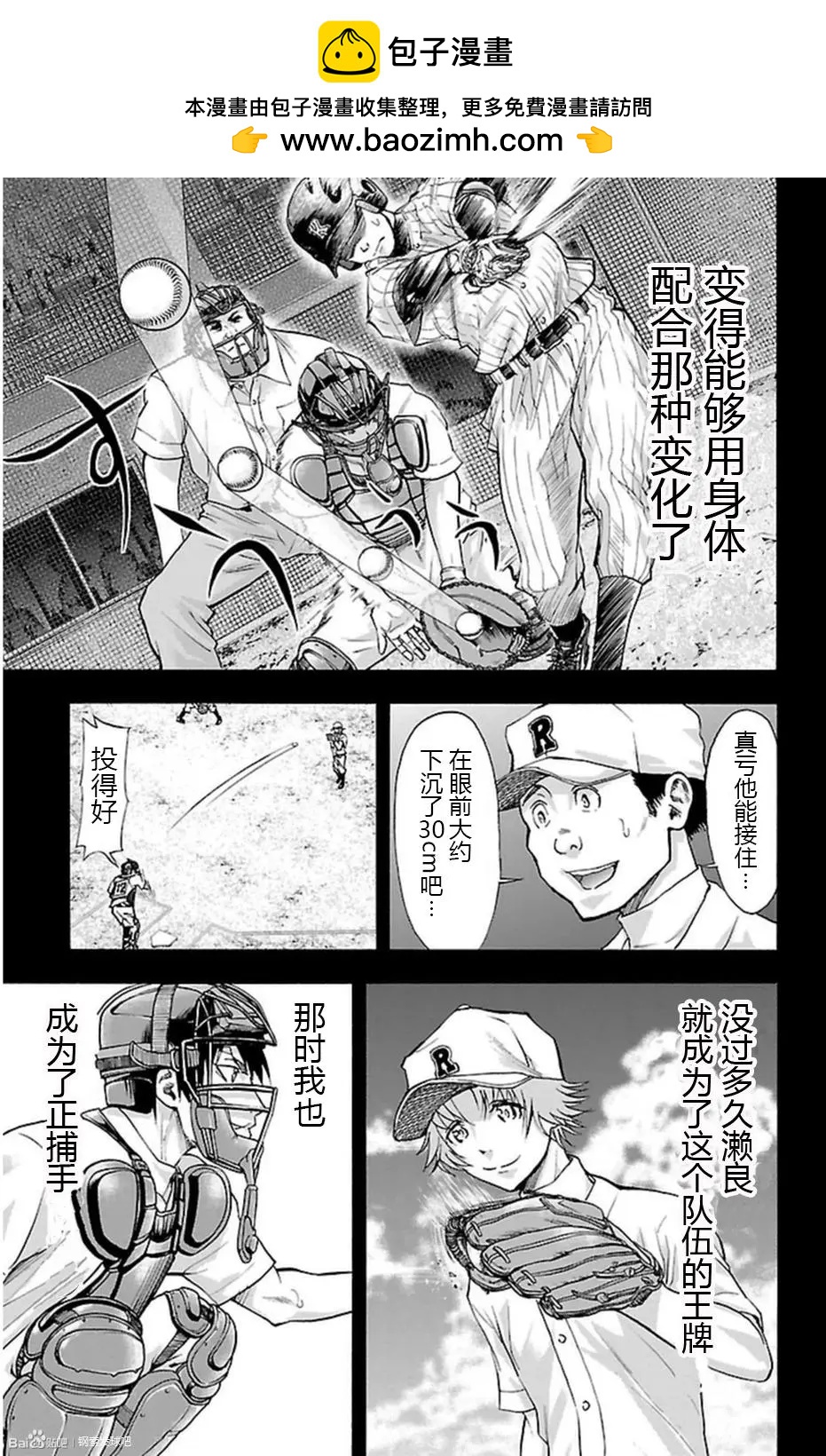 第51话8