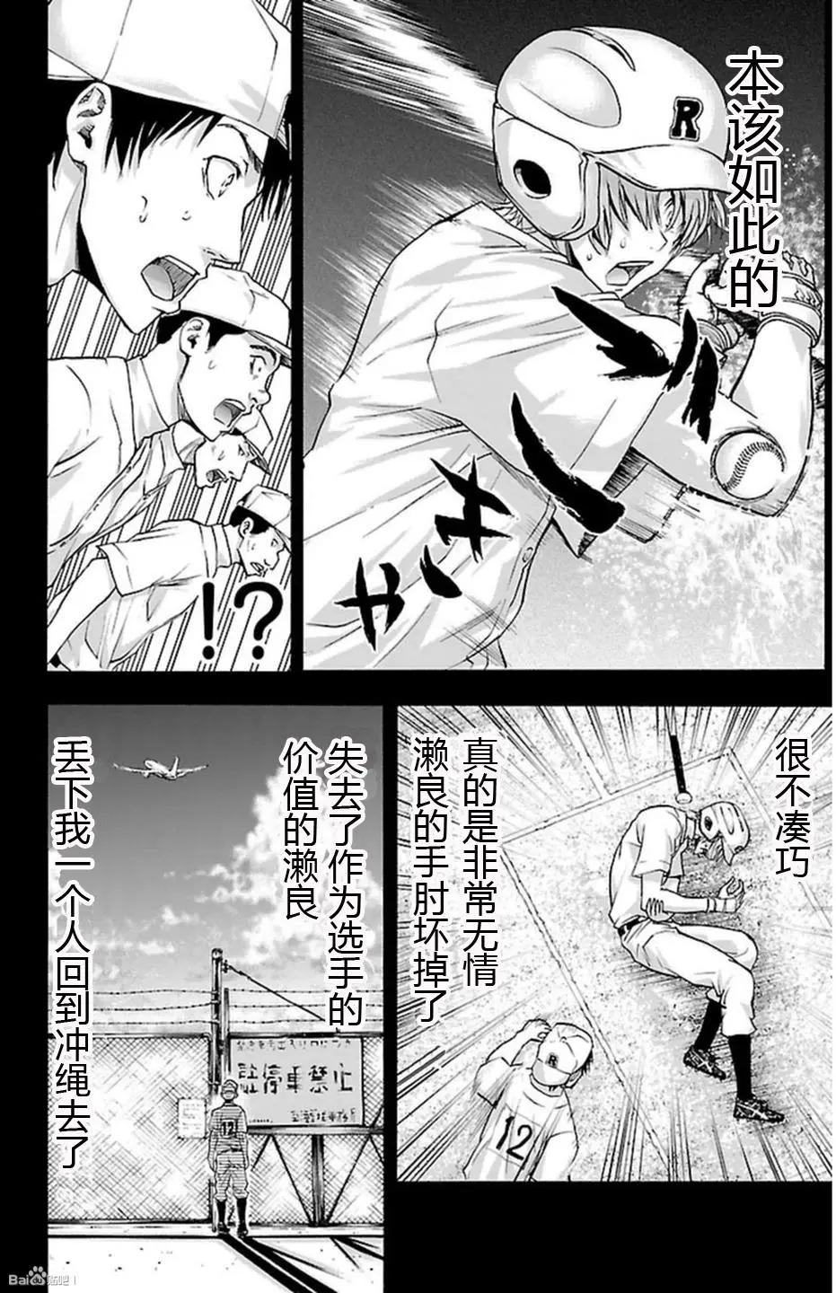 第51话9