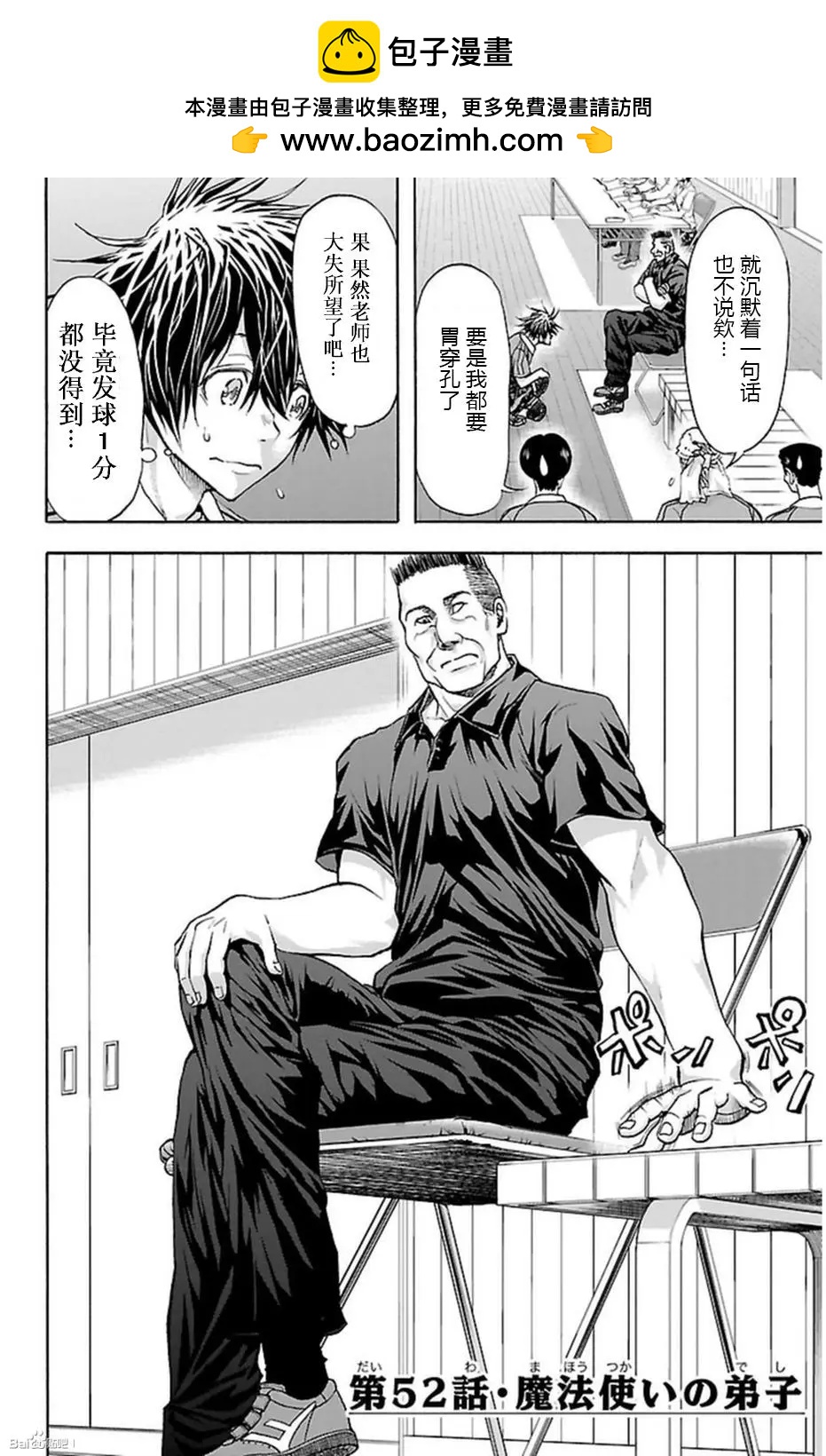 第52话1