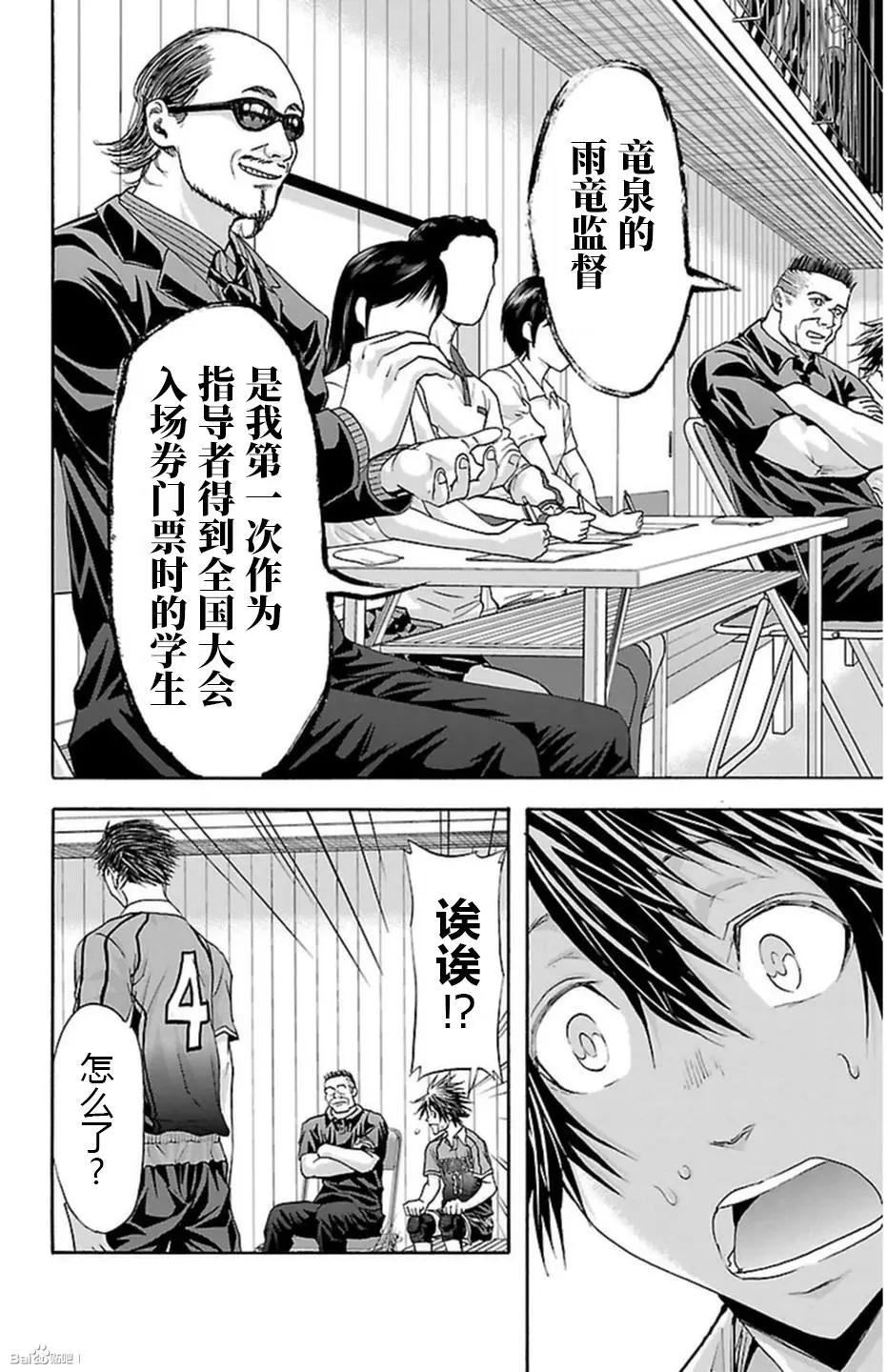 第52话9