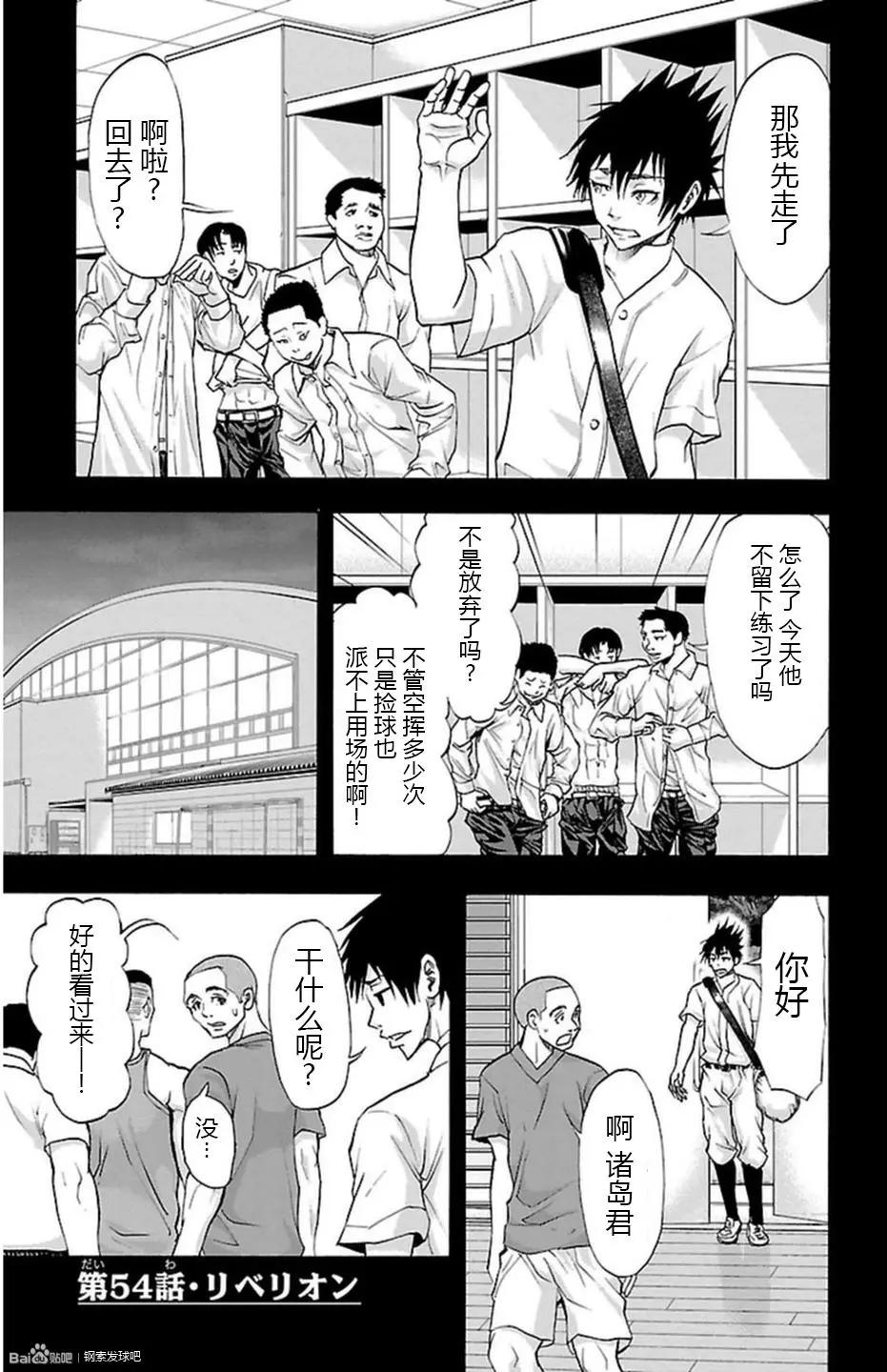 第54话0