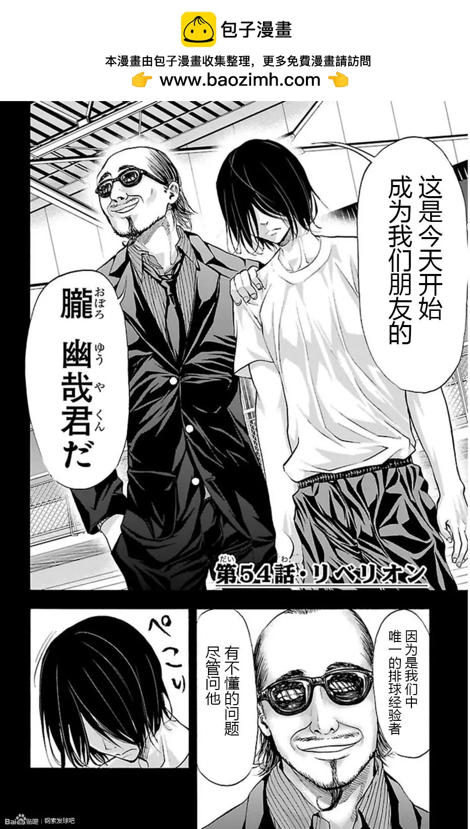 第54话1
