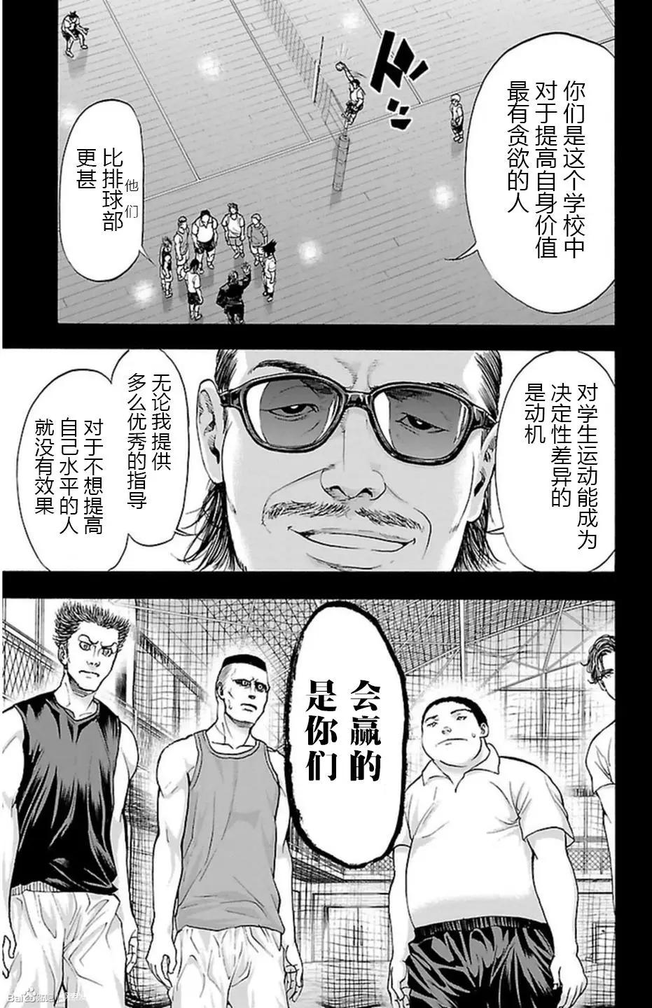 第54话10