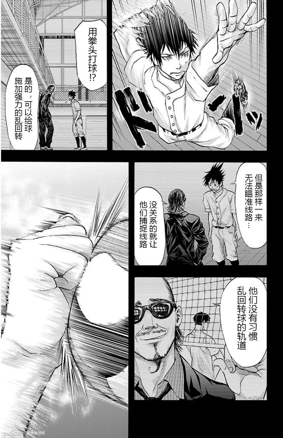 第54话12