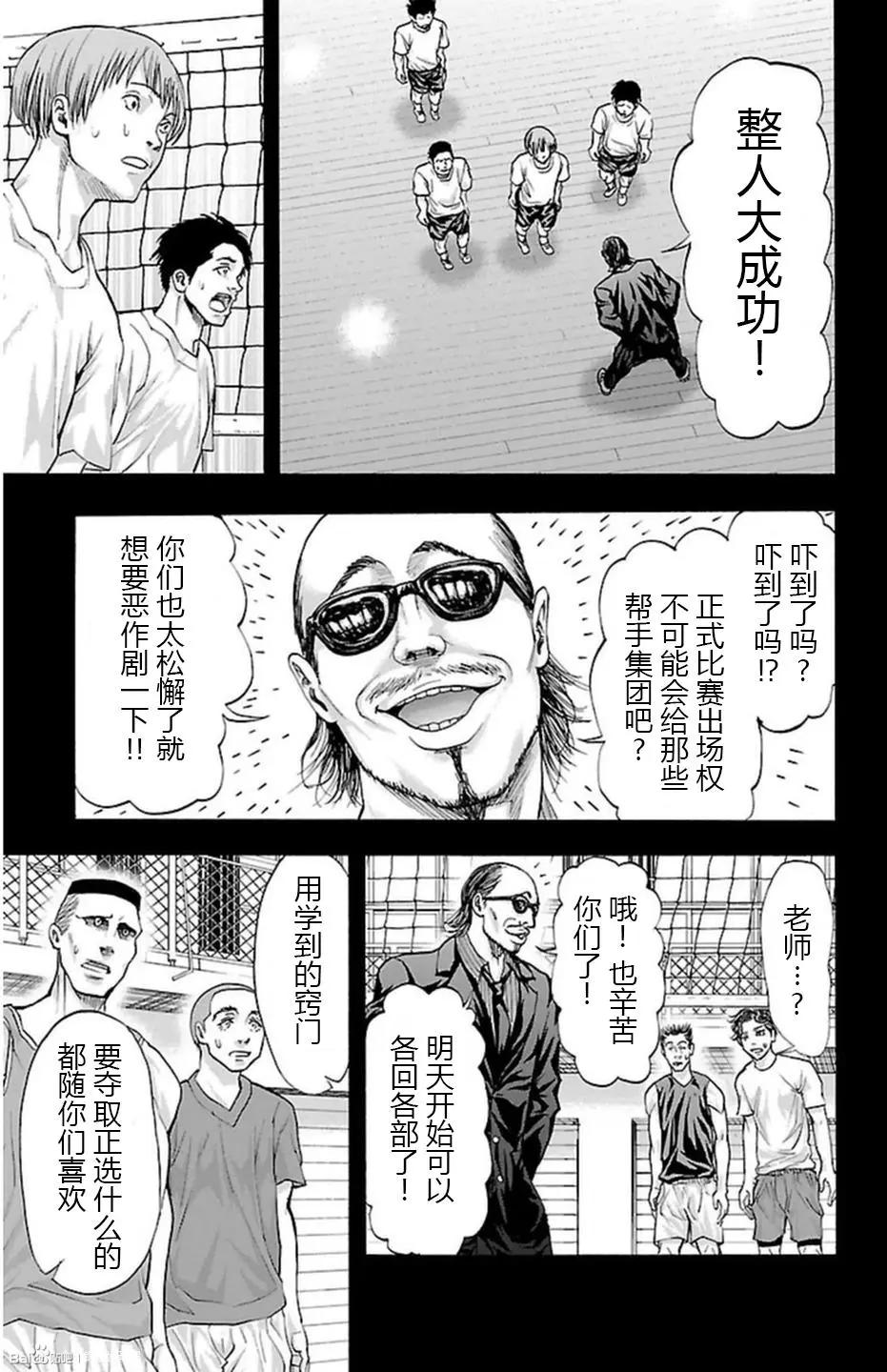 第54话16