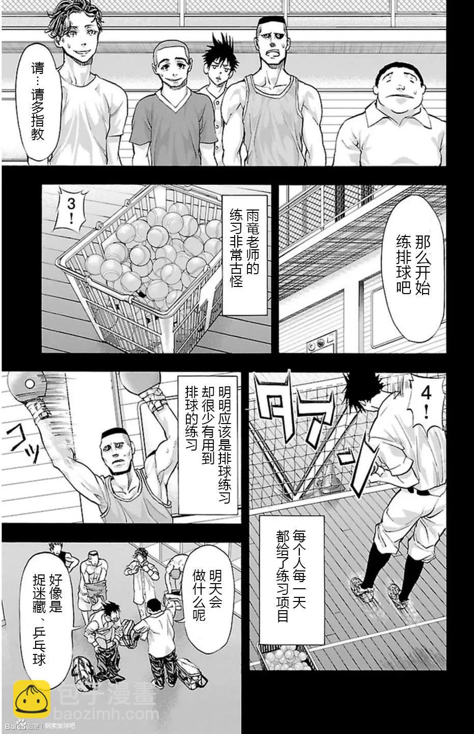 第54话2