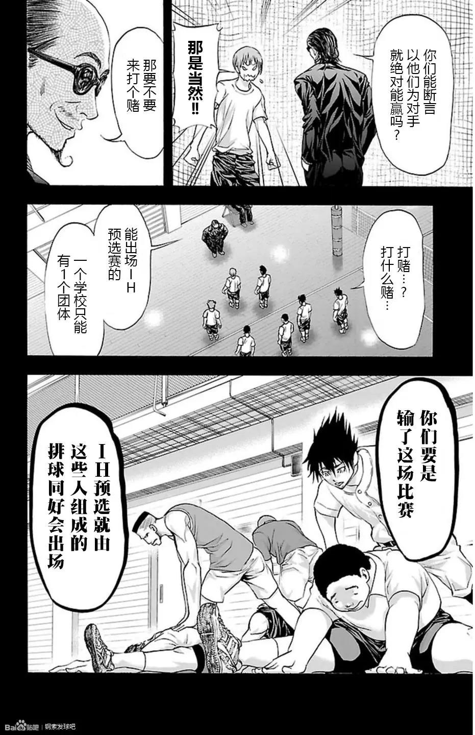 第54话5