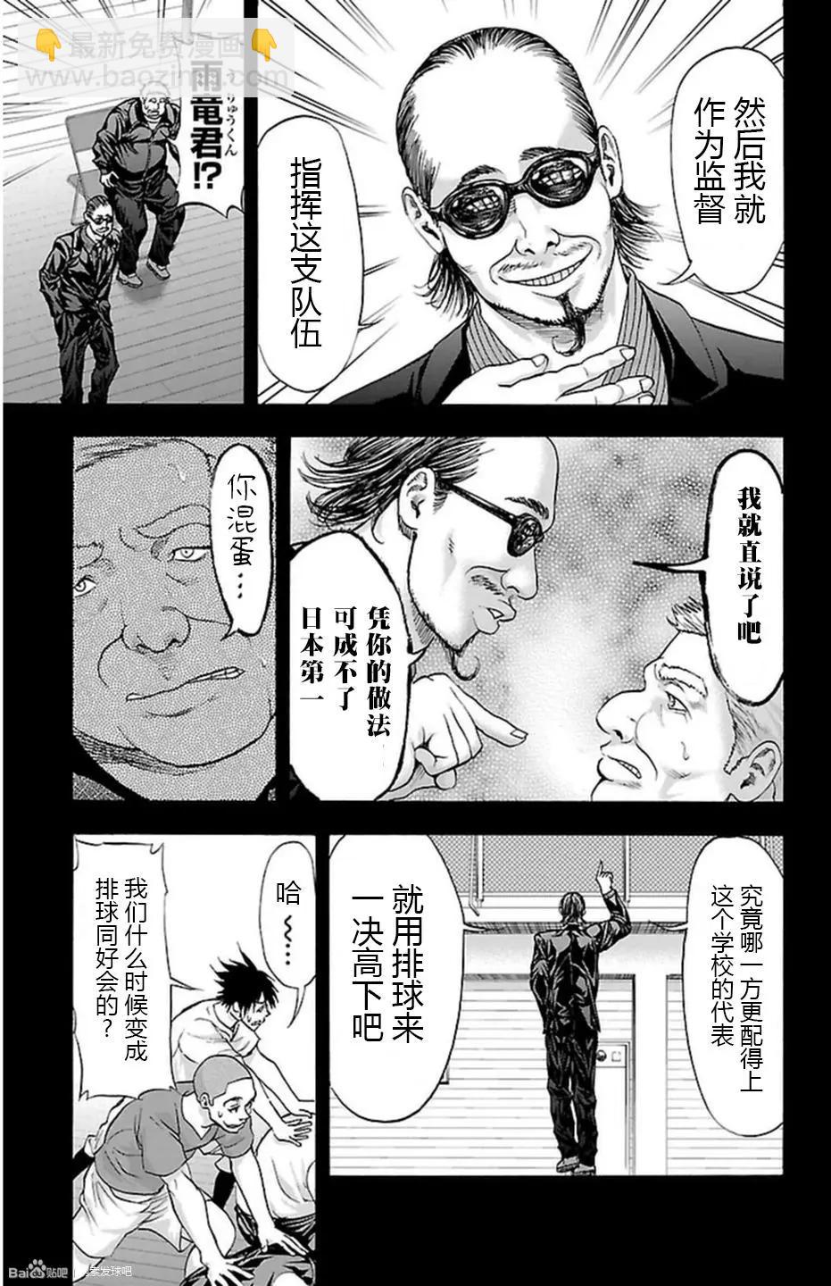 第54话6