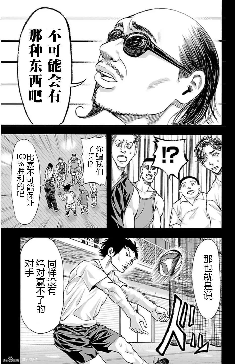 第54话8