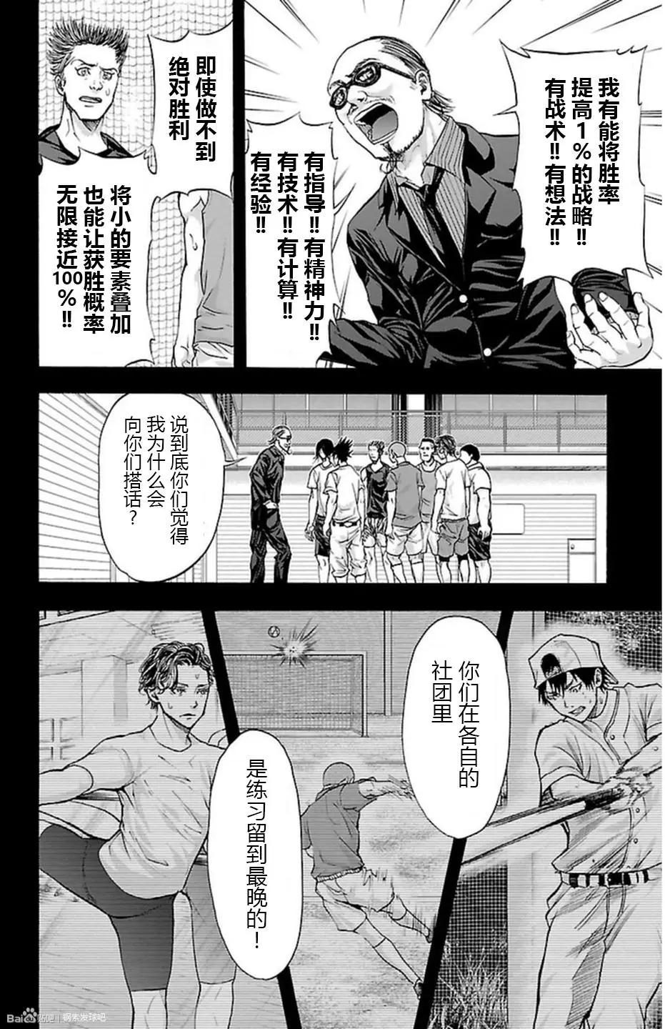 第54话9