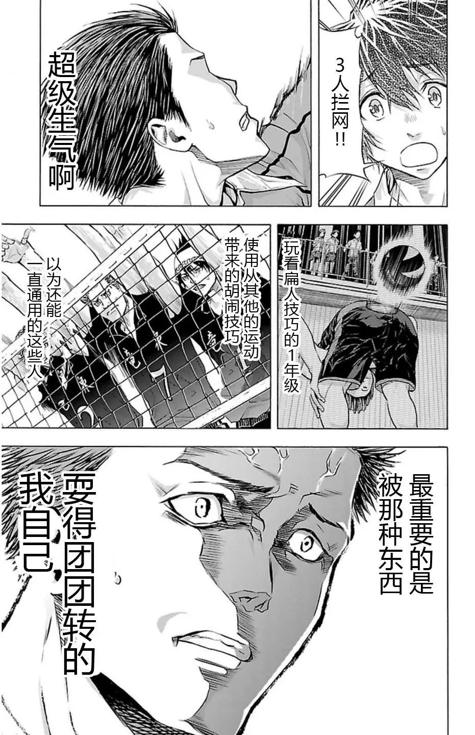 第55话7