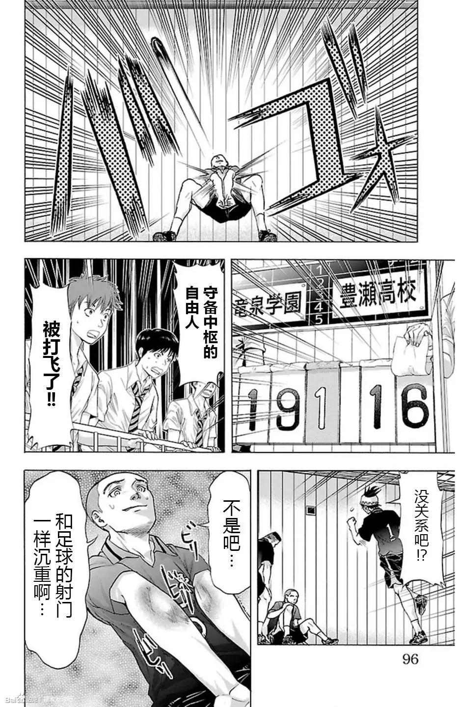 第55话9