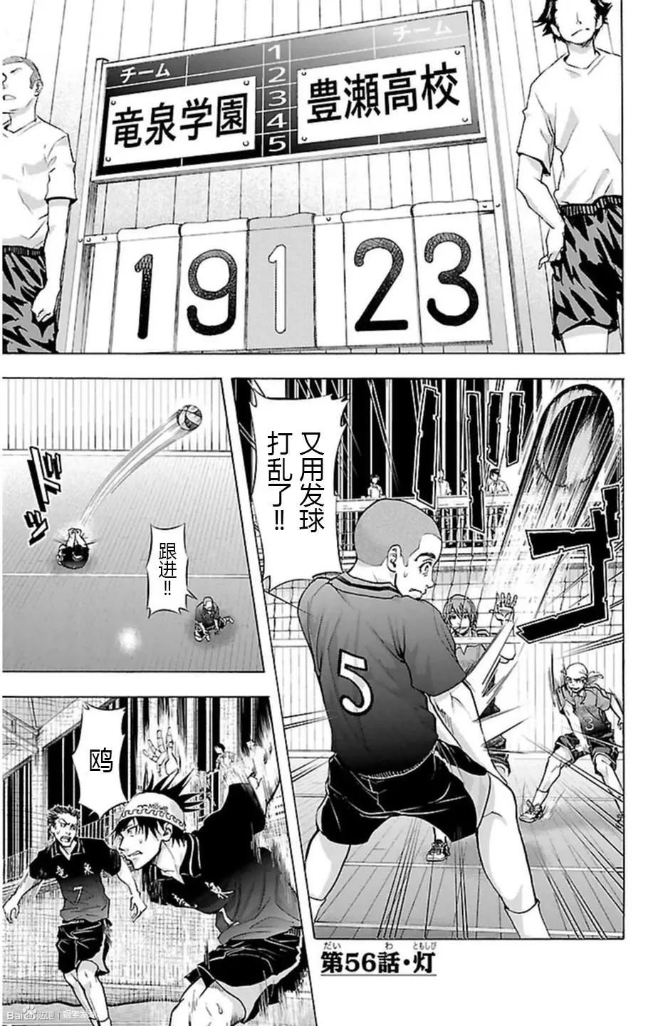 第56话0