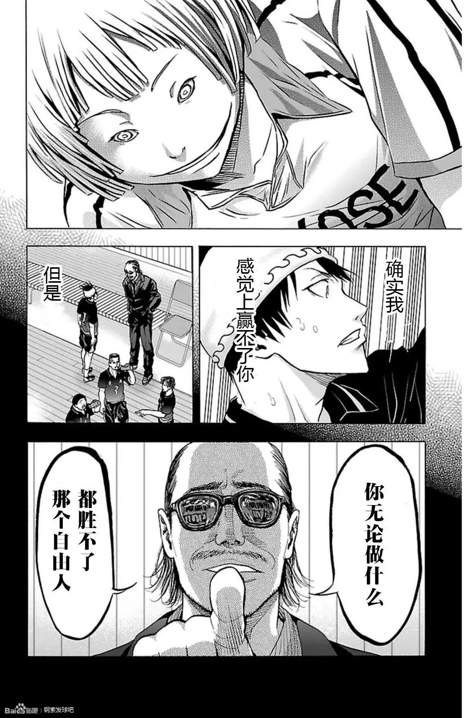 第56话11